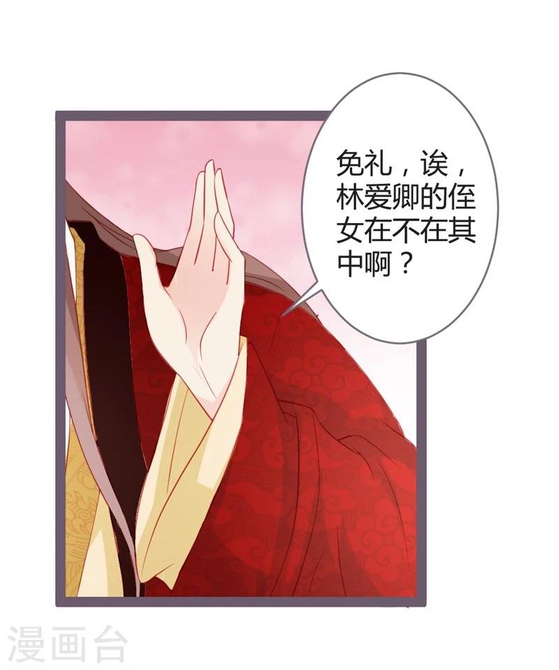 第15话 暗潮涌动-第16话