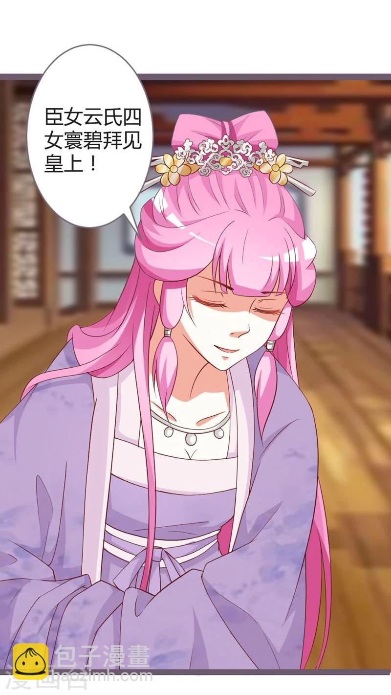 第15话 暗潮涌动-第16话