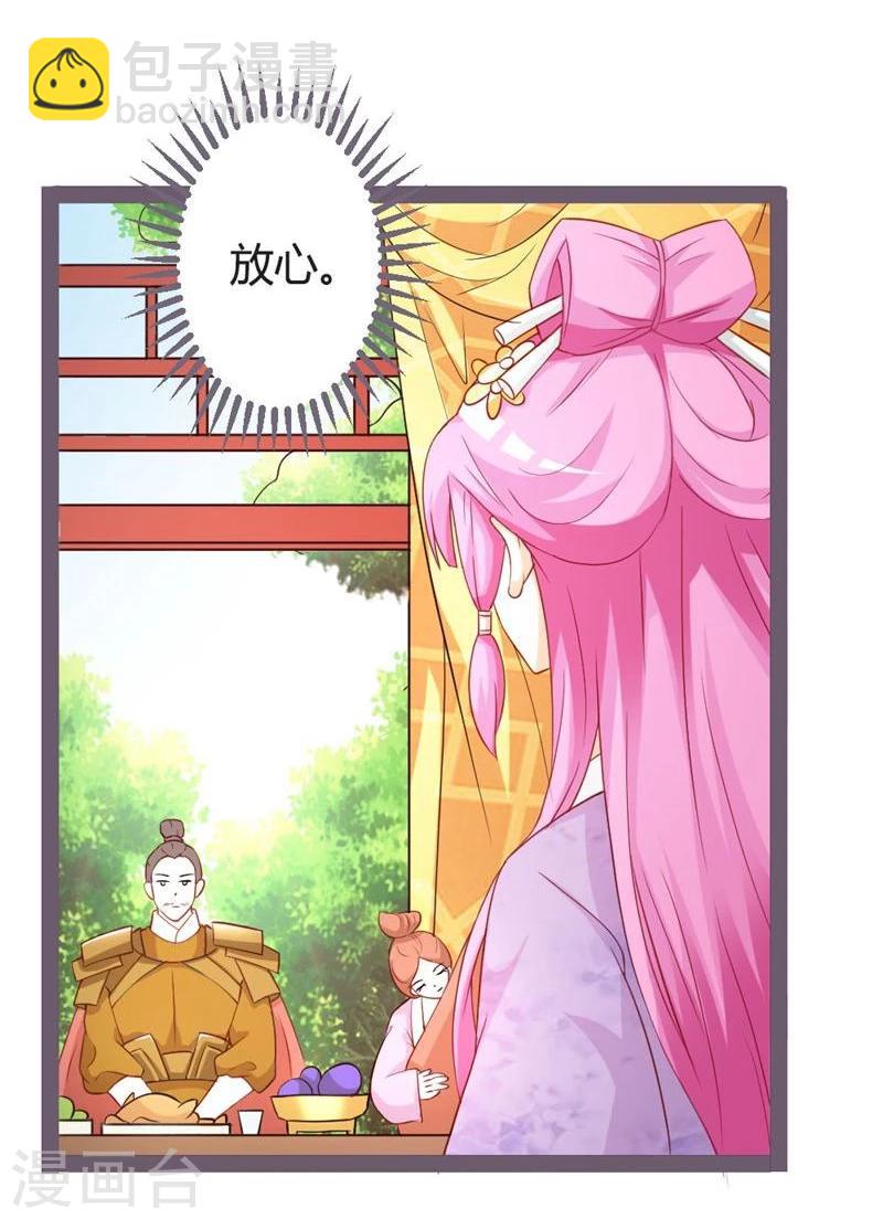 第15话 暗潮涌动-第16话