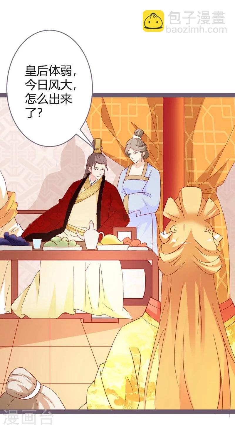 第15话 暗潮涌动-第16话