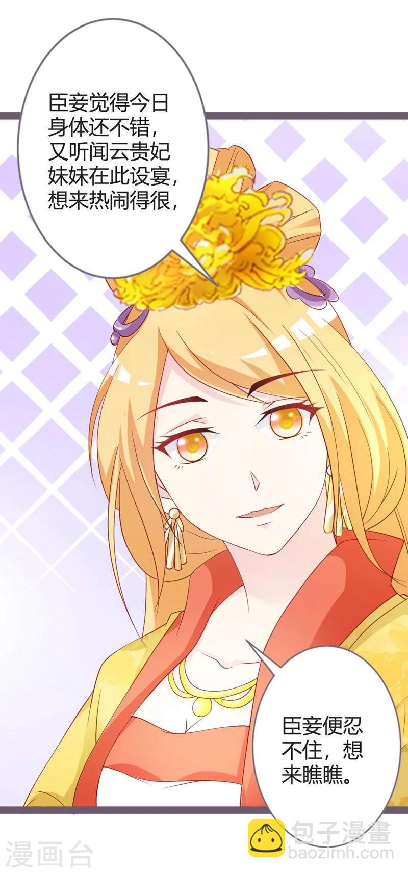 第15话 暗潮涌动-第16话