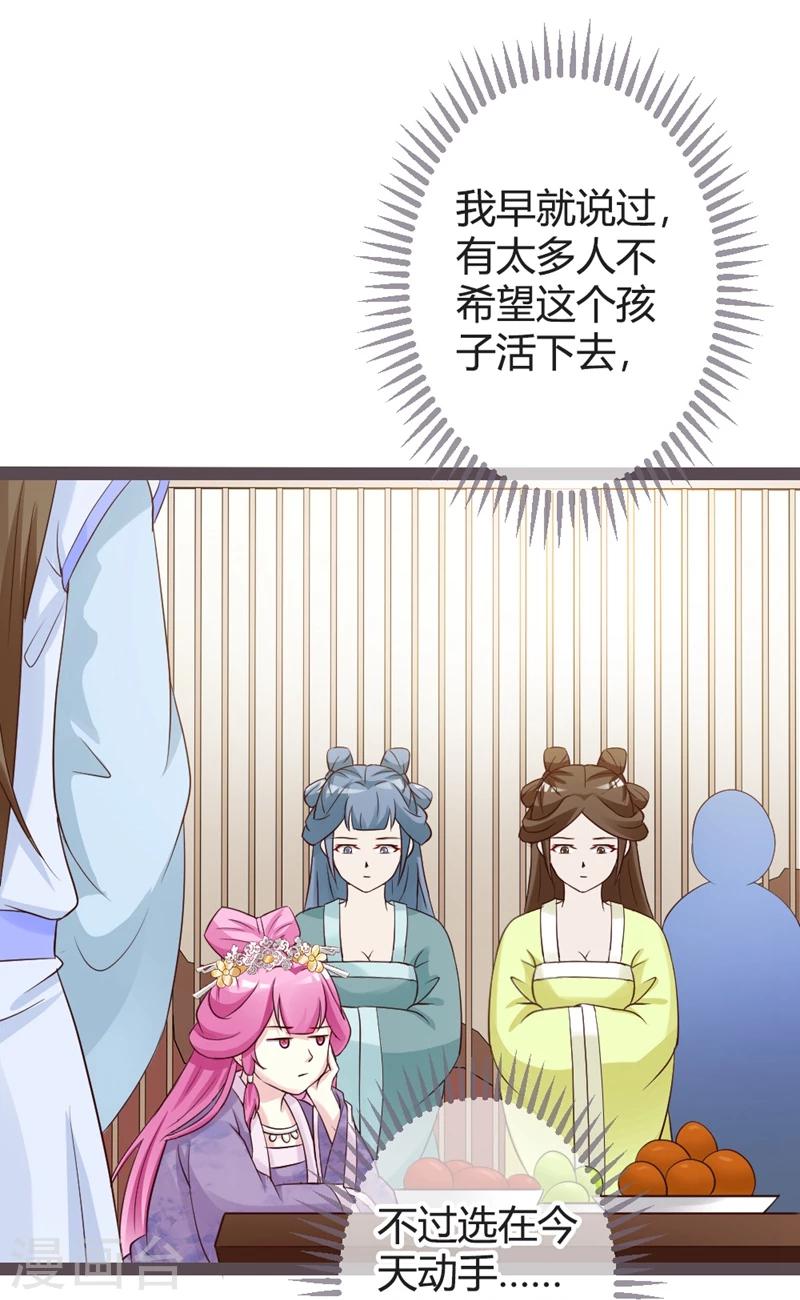 第17话 小皇子遇害-第18话