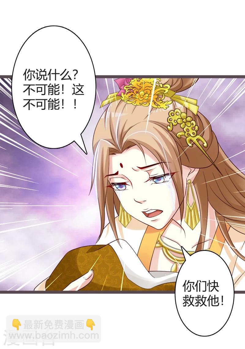 第17话 小皇子遇害-第18话