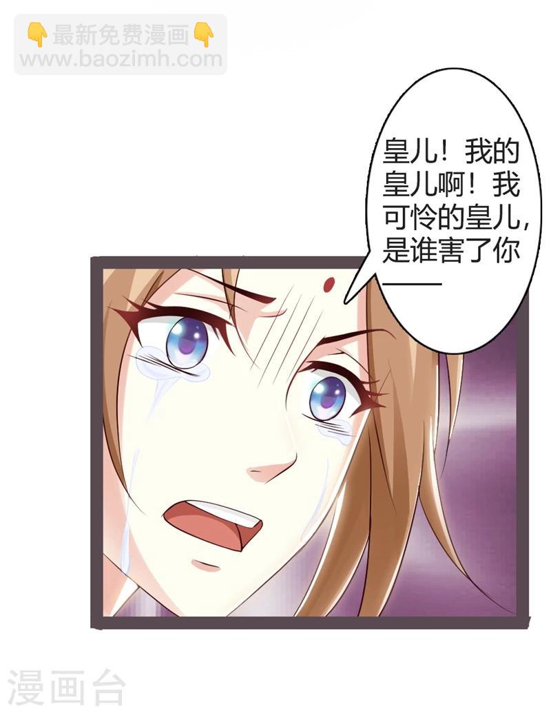 第17话 小皇子遇害-第18话