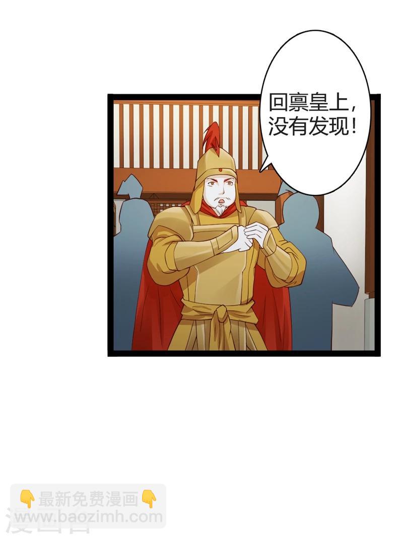 第17话 小皇子遇害-第18话