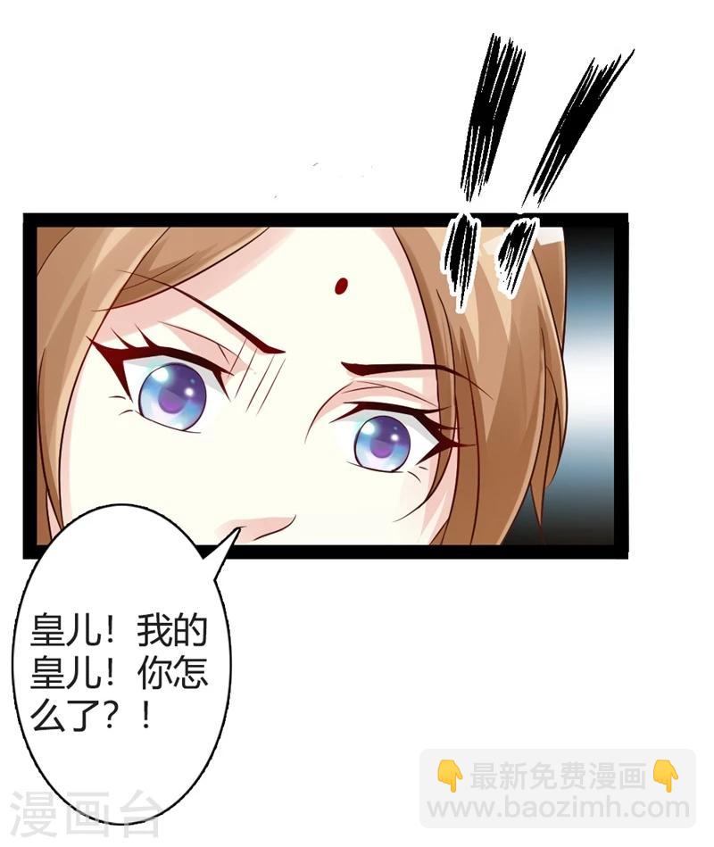 第17话 小皇子遇害-第18话
