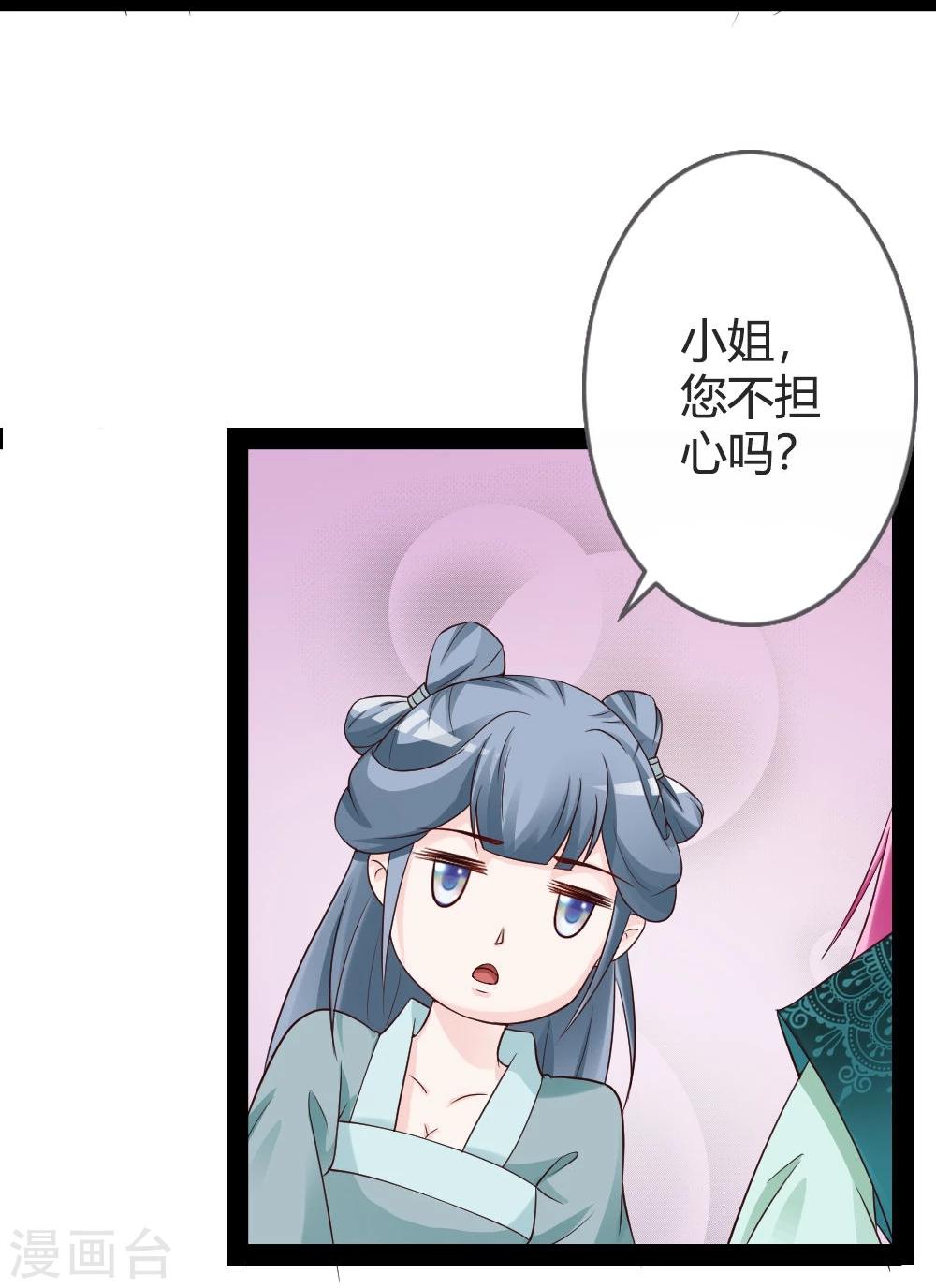 第19话 四小姐清账-第20话