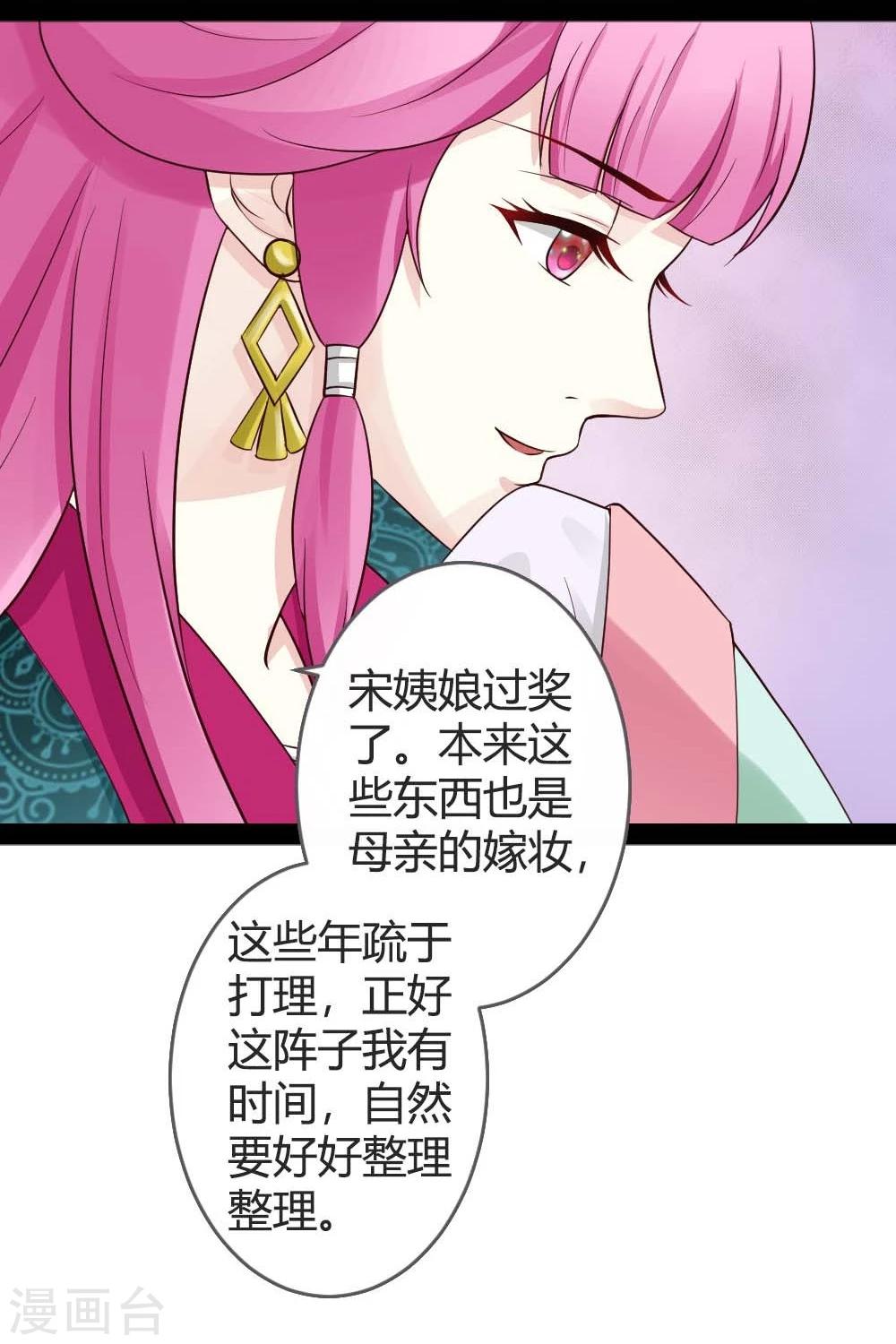 第19话 四小姐清账-第20话