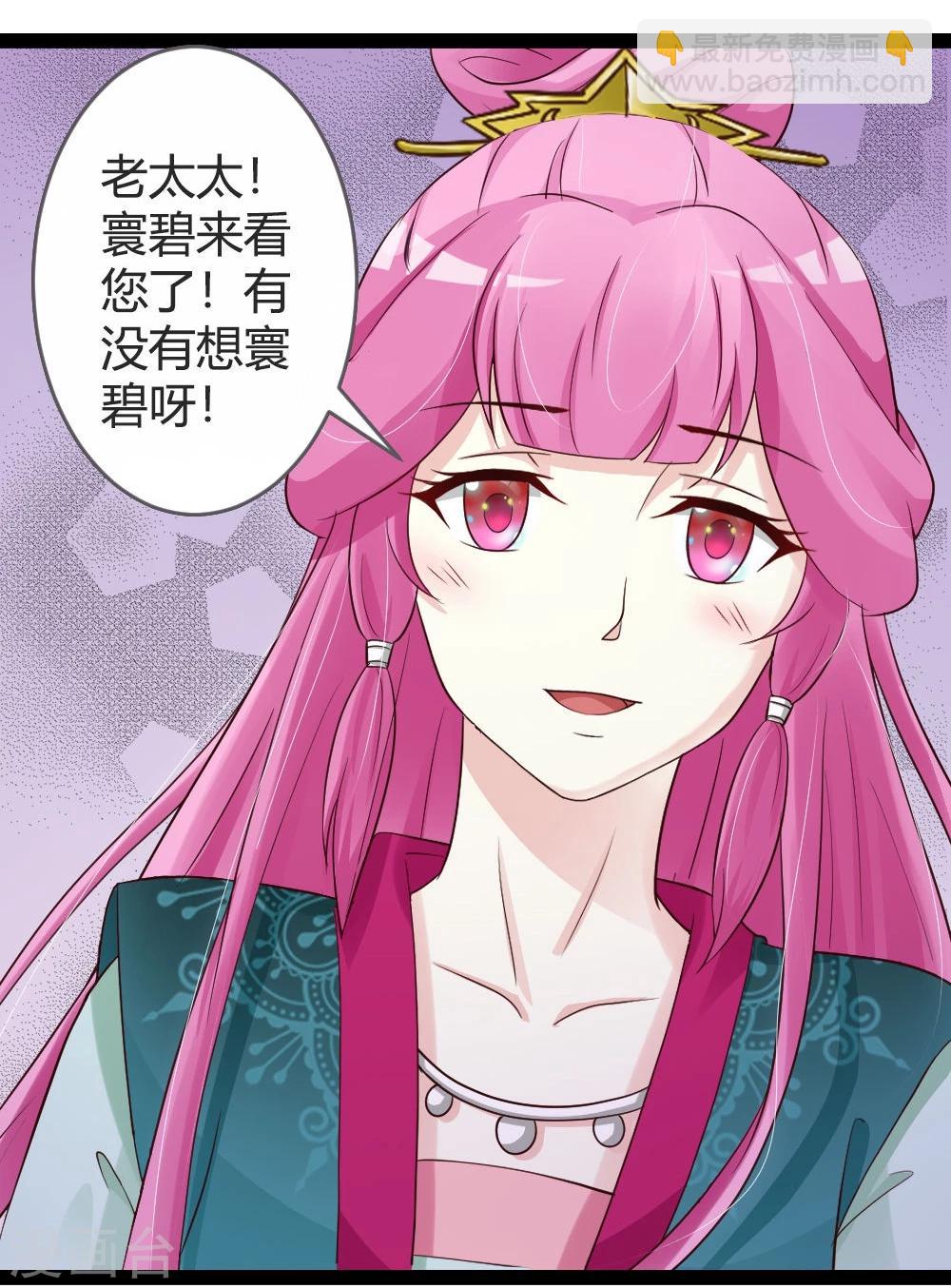 第19话 四小姐清账-第20话