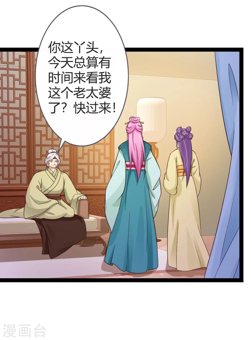 第19话 四小姐清账-第20话