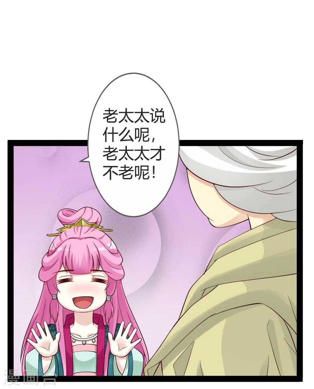 第19话 四小姐清账-第20话