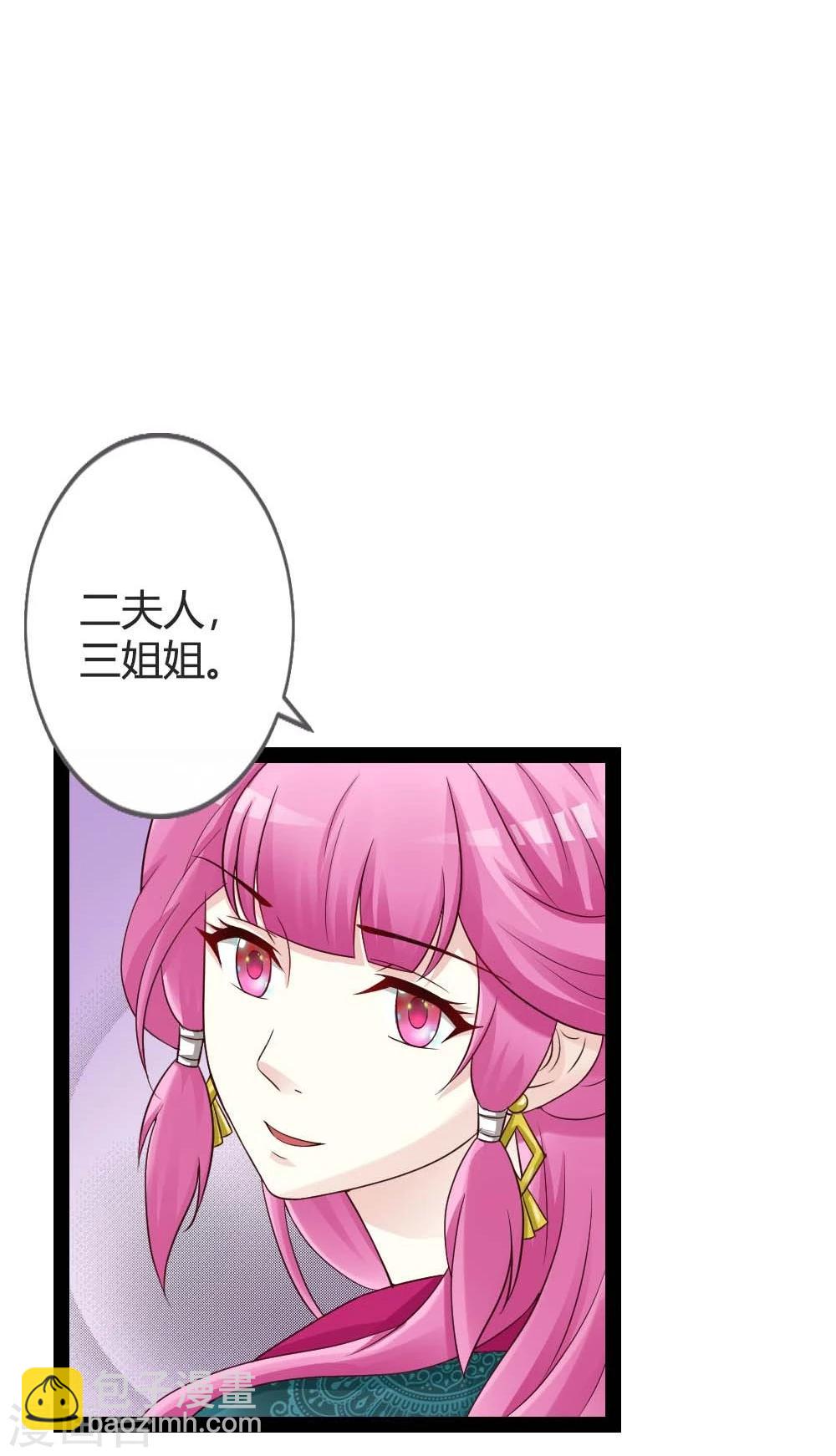 第19话 四小姐清账-第20话