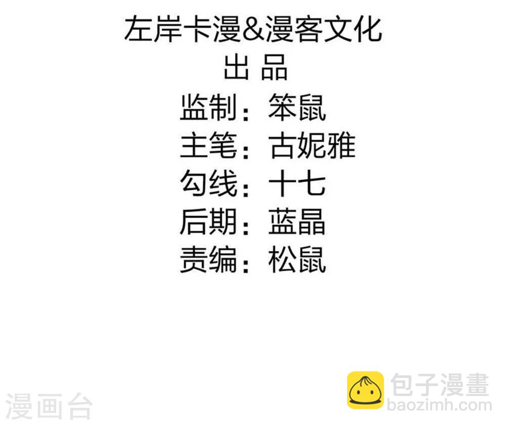 第19话 四小姐清账-第20话