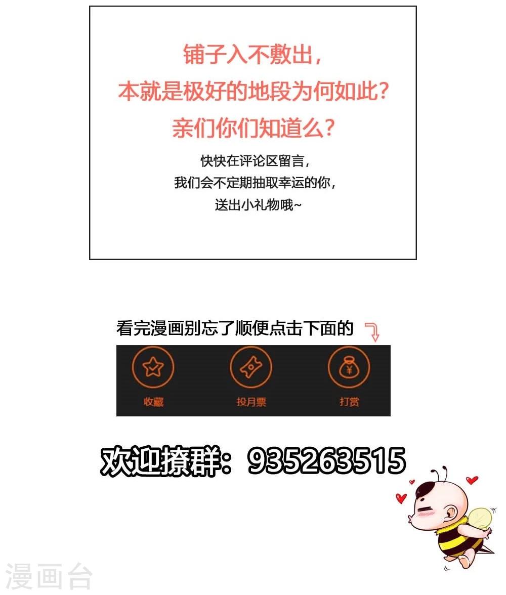 第19话 四小姐清账-第20话