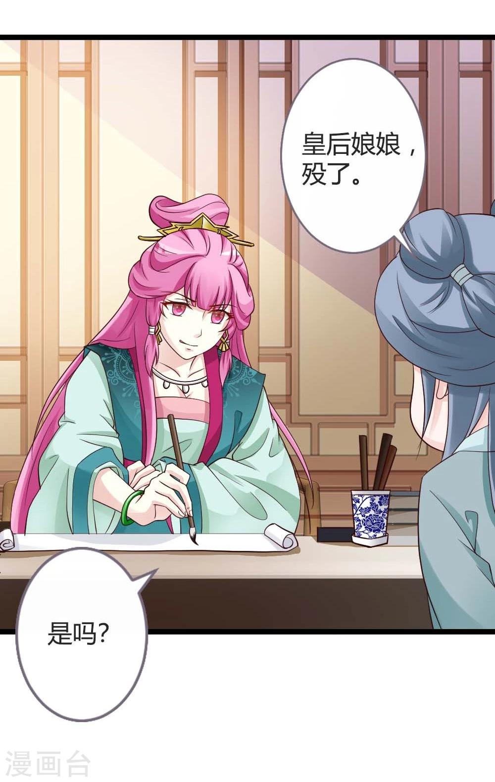 第19话 四小姐清账-第20话