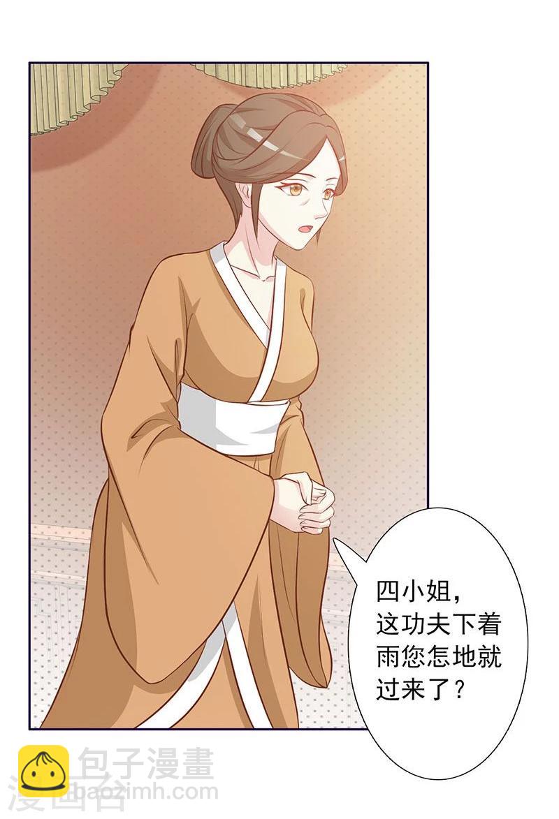 第3话 容身之地-第4话