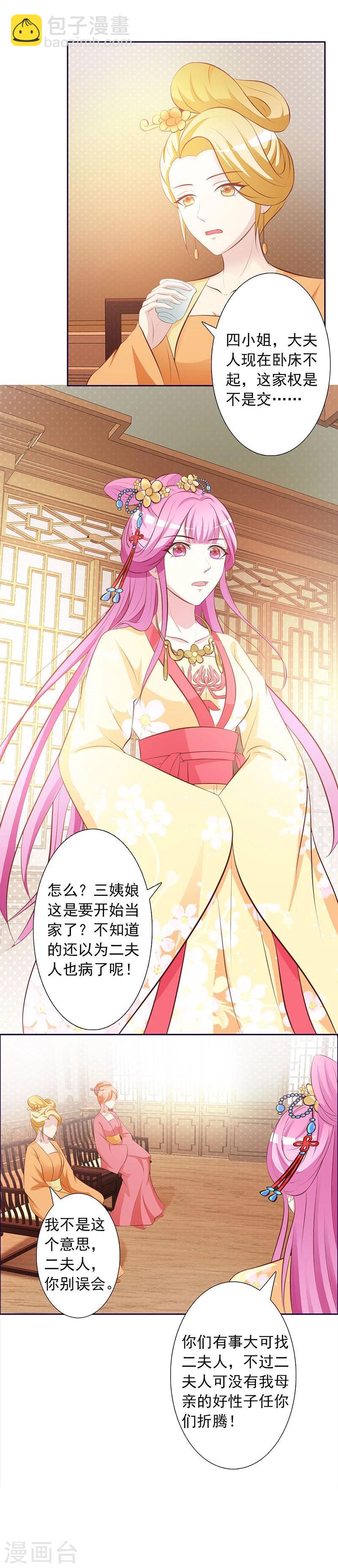 第3话 容身之地-第4话