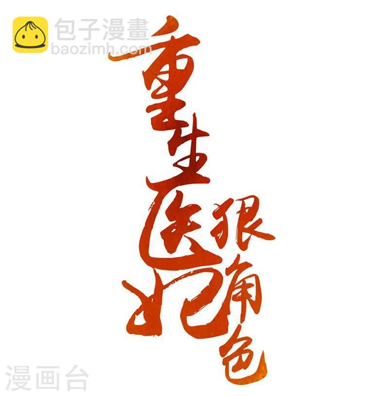 第3话 容身之地-第4话