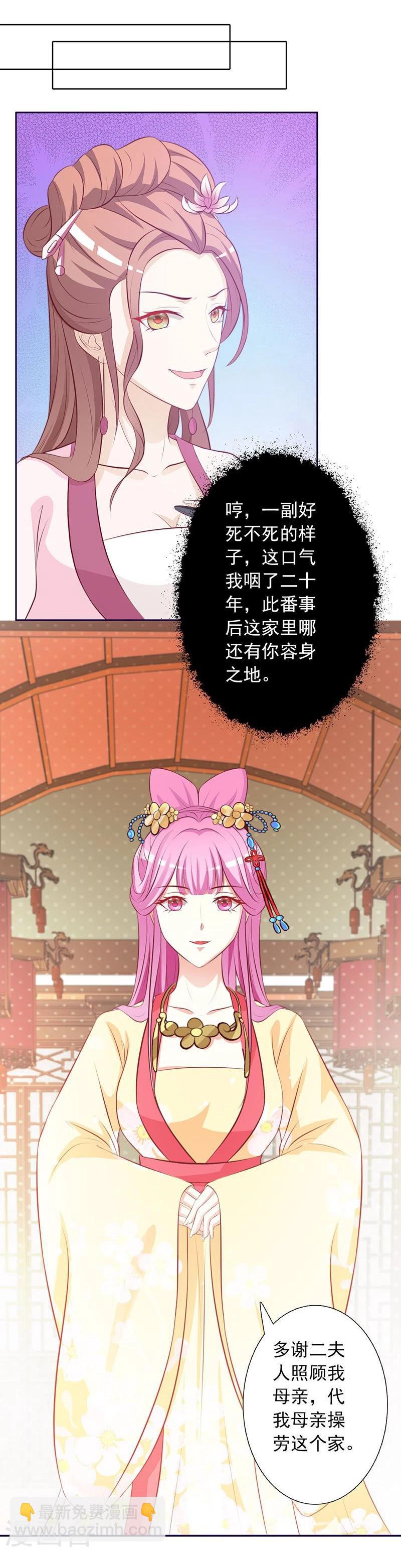 第3话 容身之地-第4话