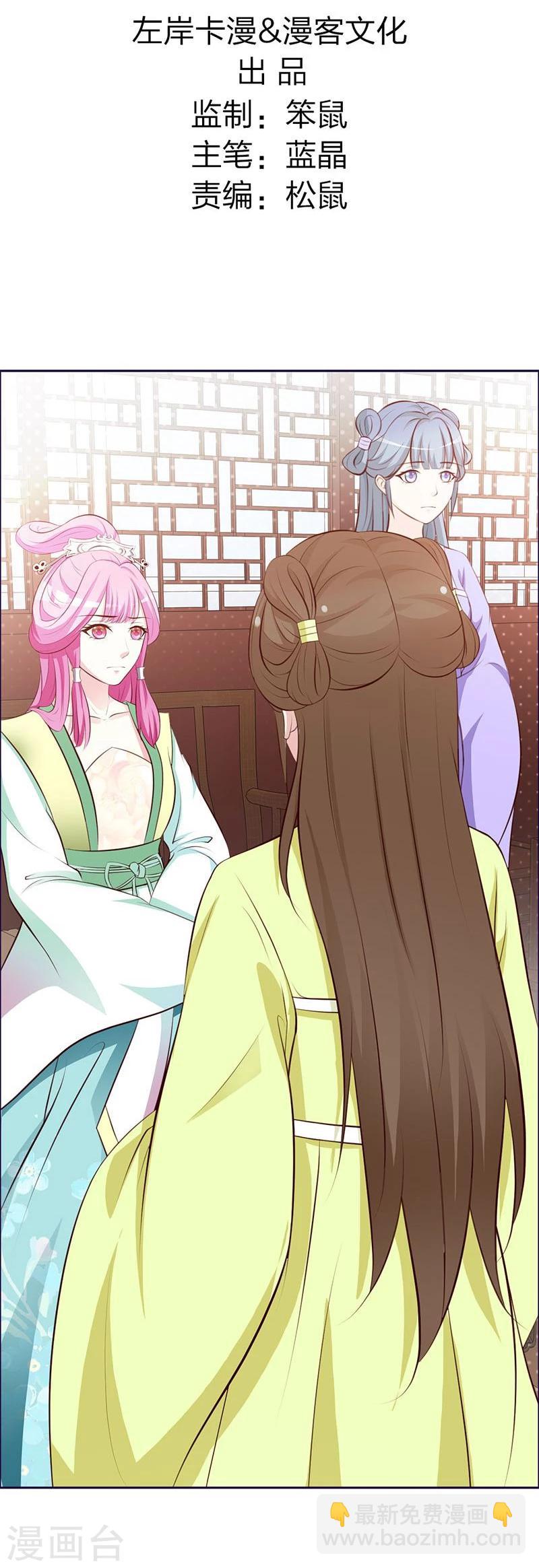 第3话 容身之地-第4话