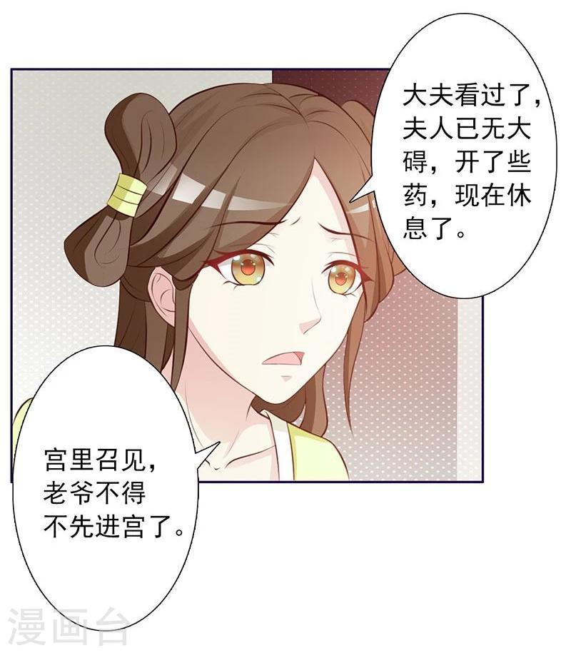 第3话 容身之地-第4话