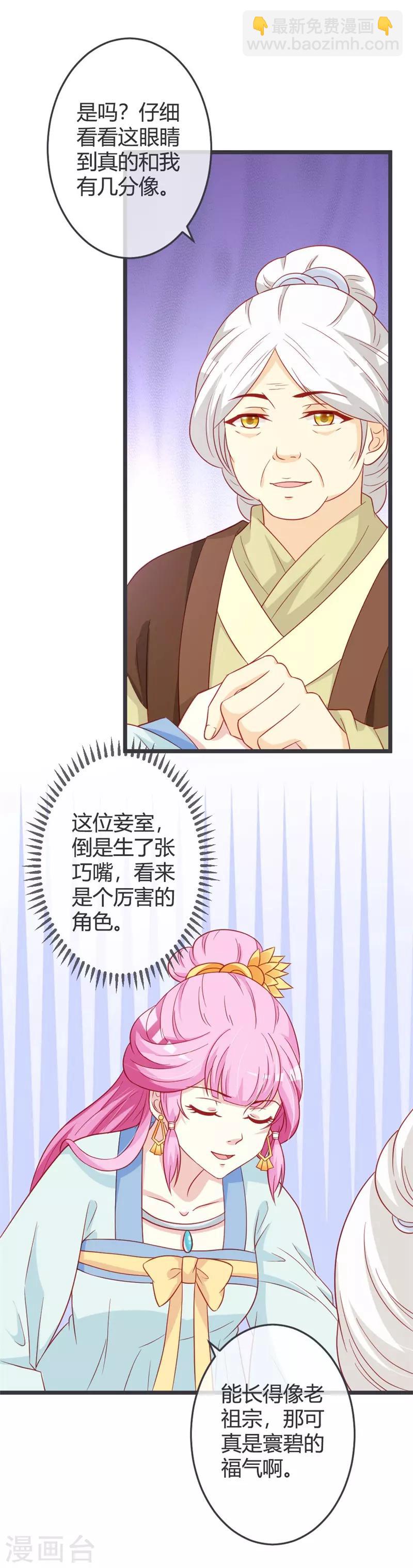 第62话 云府新面孔-第64话