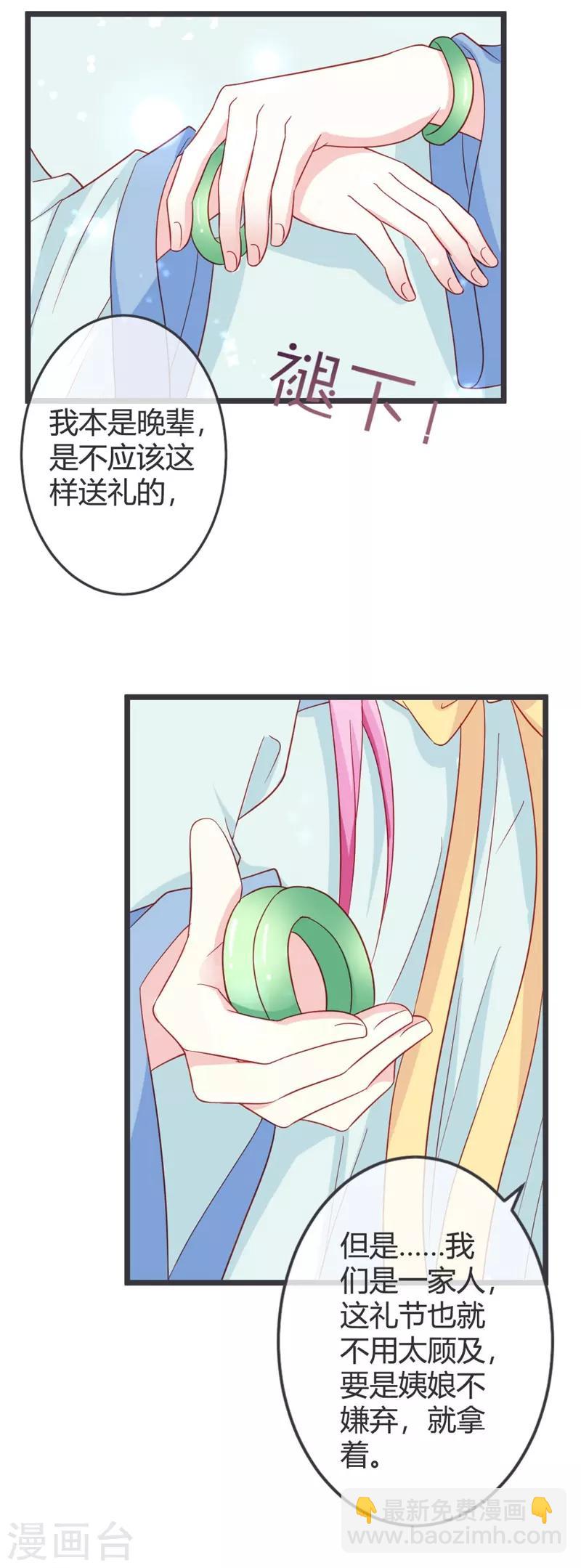 第62话 云府新面孔-第64话