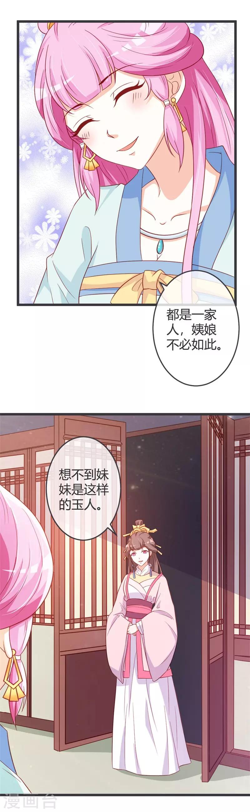 第62话 云府新面孔-第64话