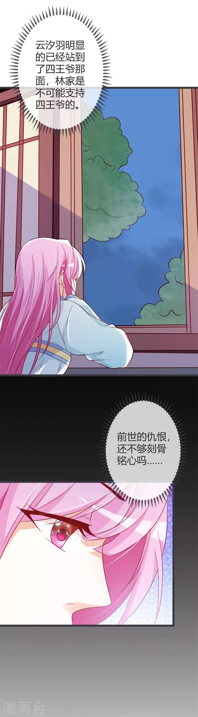 第62话 云府新面孔-第64话