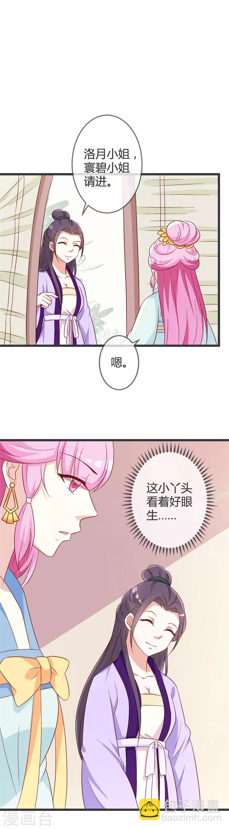 第62话 云府新面孔-第64话