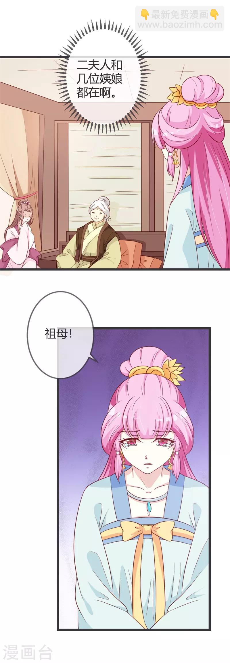 第62话 云府新面孔-第64话