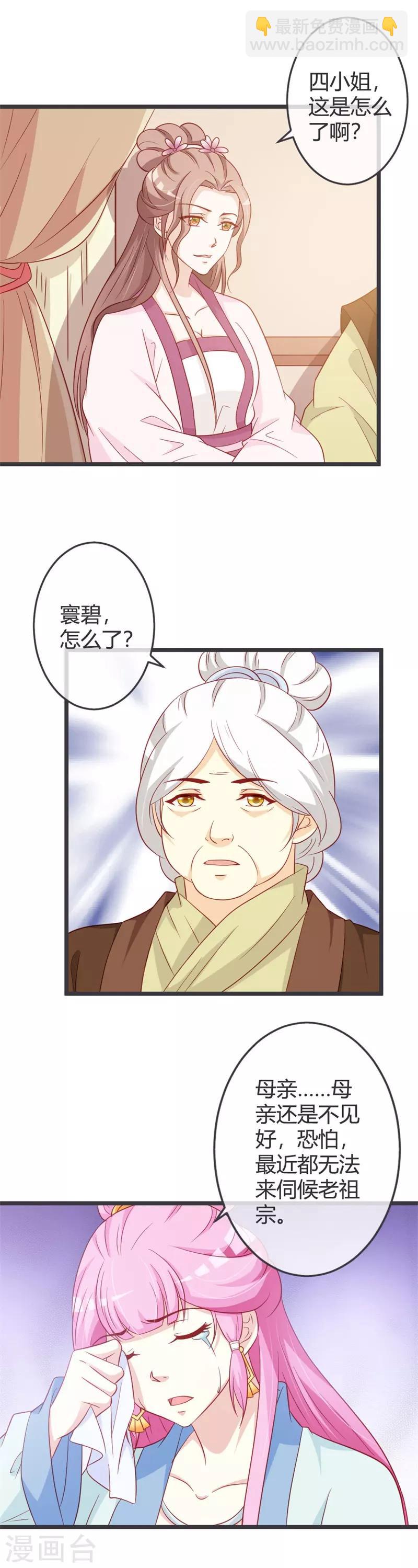 第62话 云府新面孔-第64话