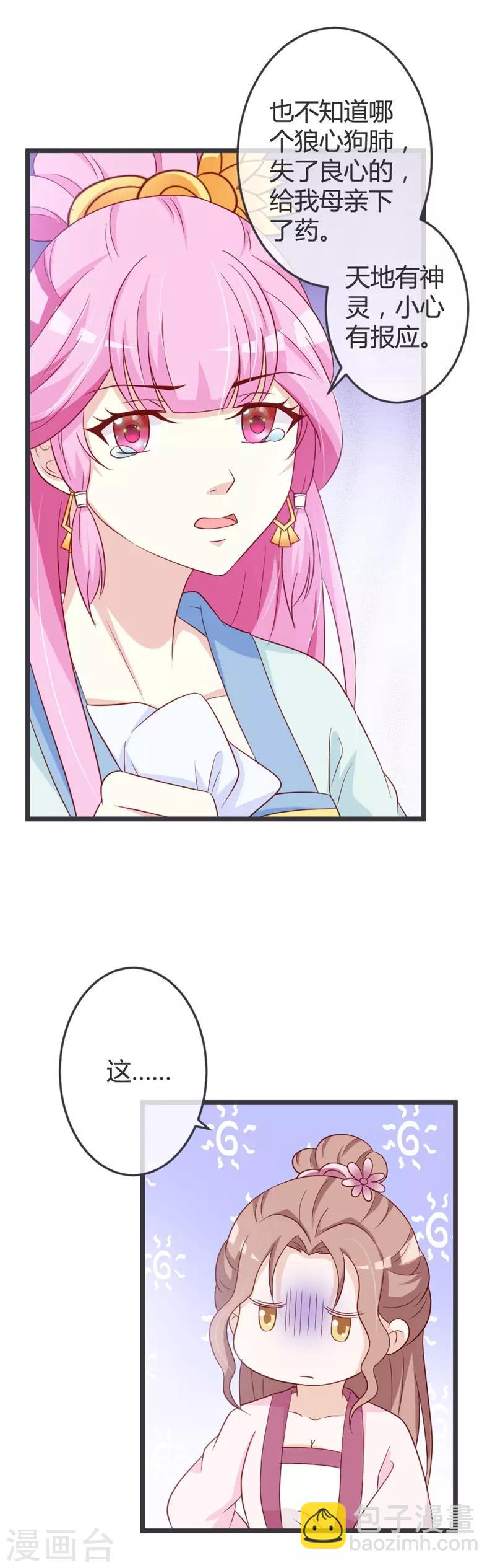 第62话 云府新面孔-第64话