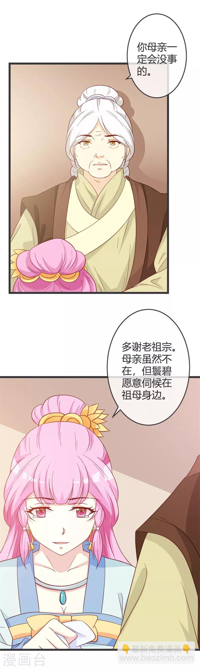 第62话 云府新面孔-第64话