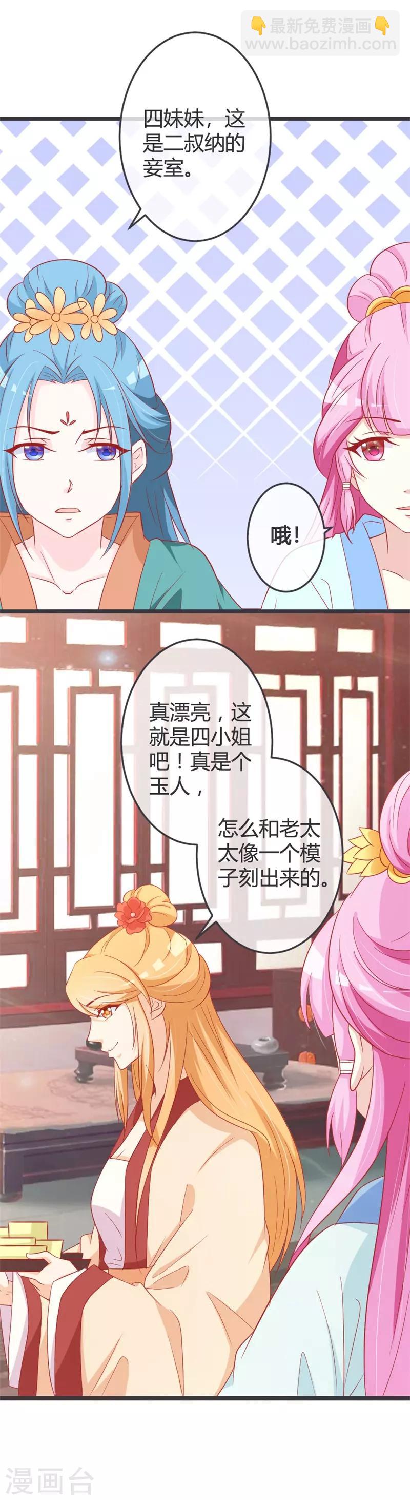 第62话 云府新面孔-第64话