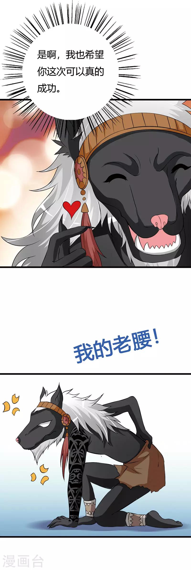 番外1 另一个世界-第66话