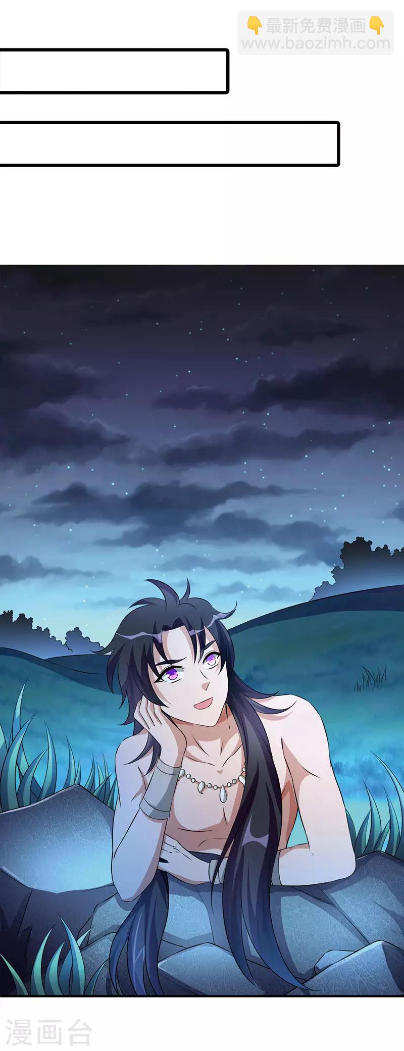 番外1 另一个世界-第66话