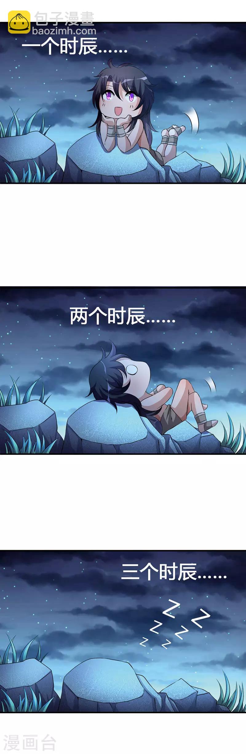 番外1 另一个世界-第66话