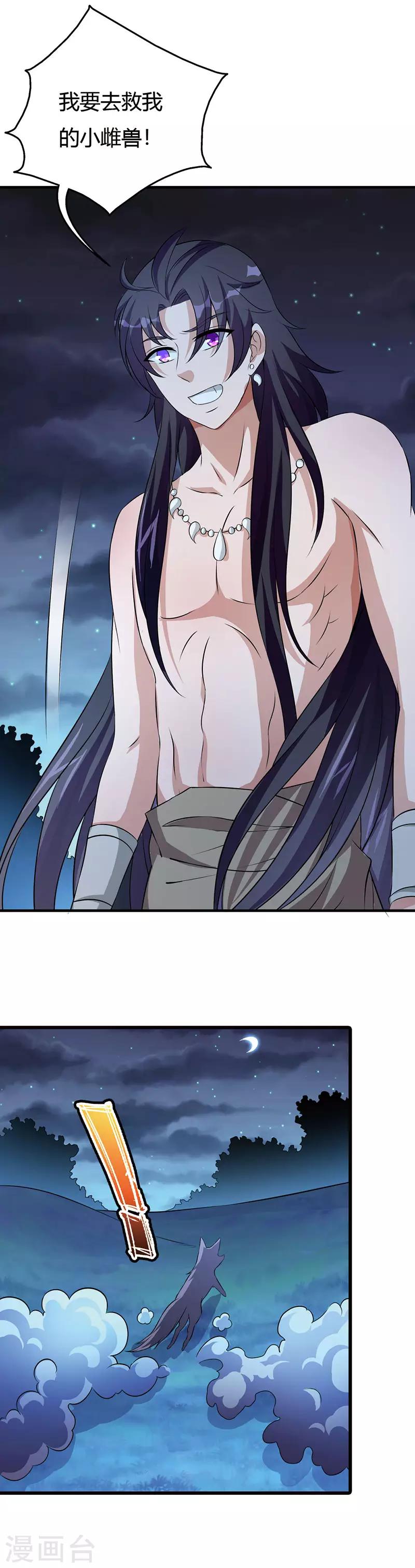 番外1 另一个世界-第66话