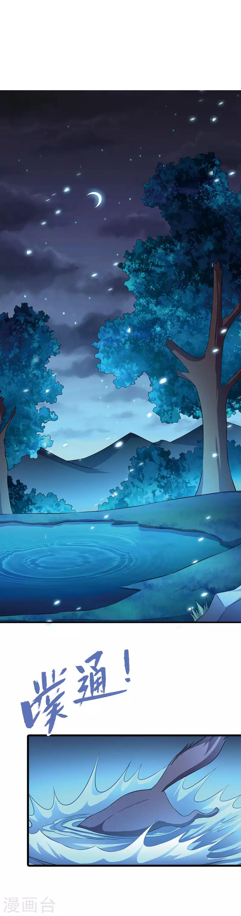 番外1 另一个世界-第66话