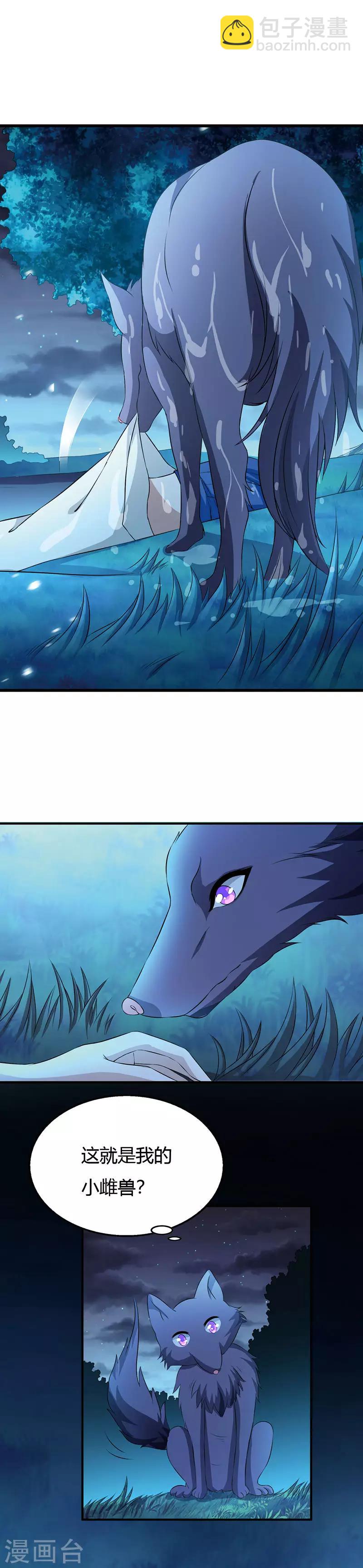 番外1 另一个世界-第66话