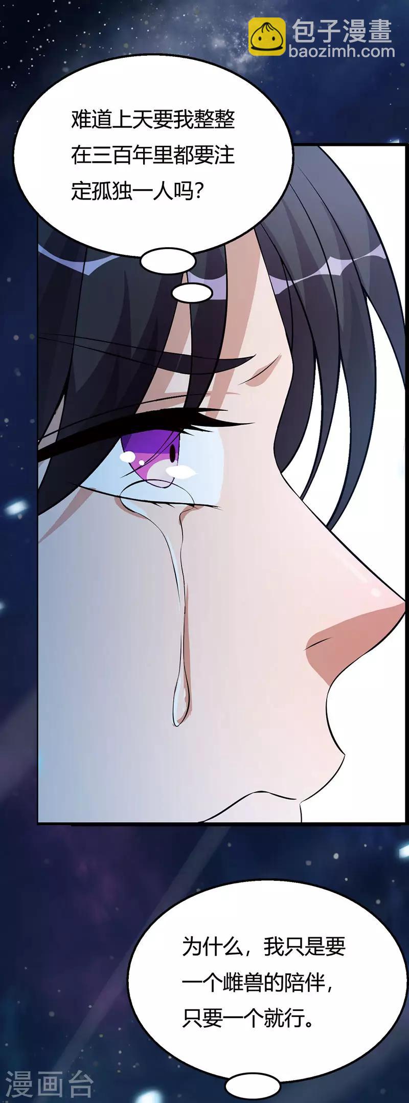 番外1 另一个世界-第66话