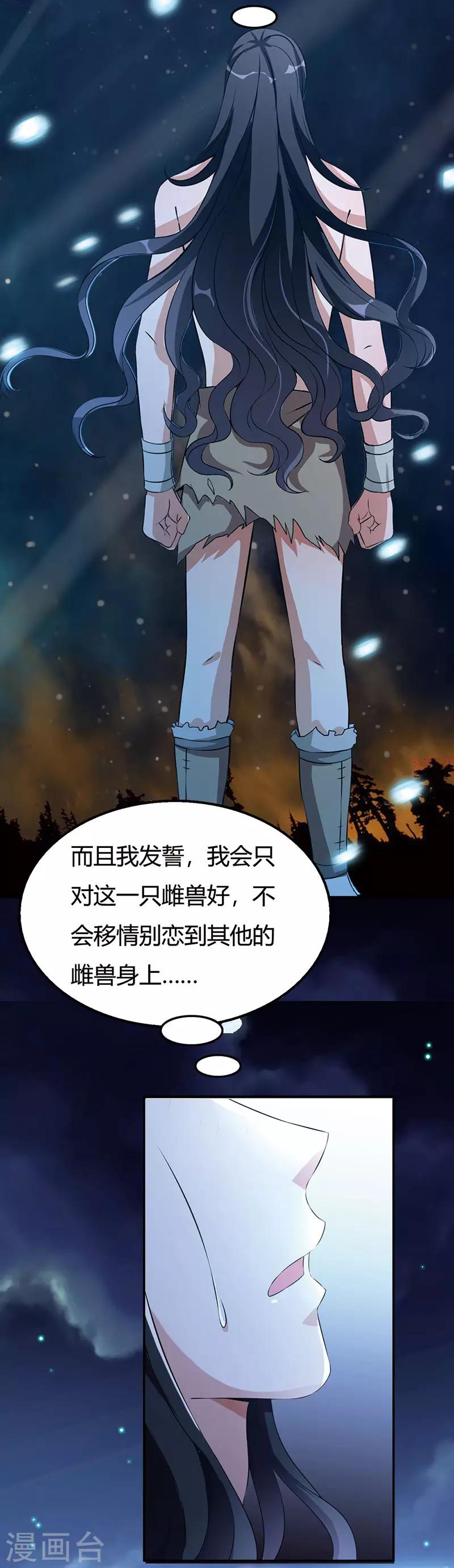 番外1 另一个世界-第66话