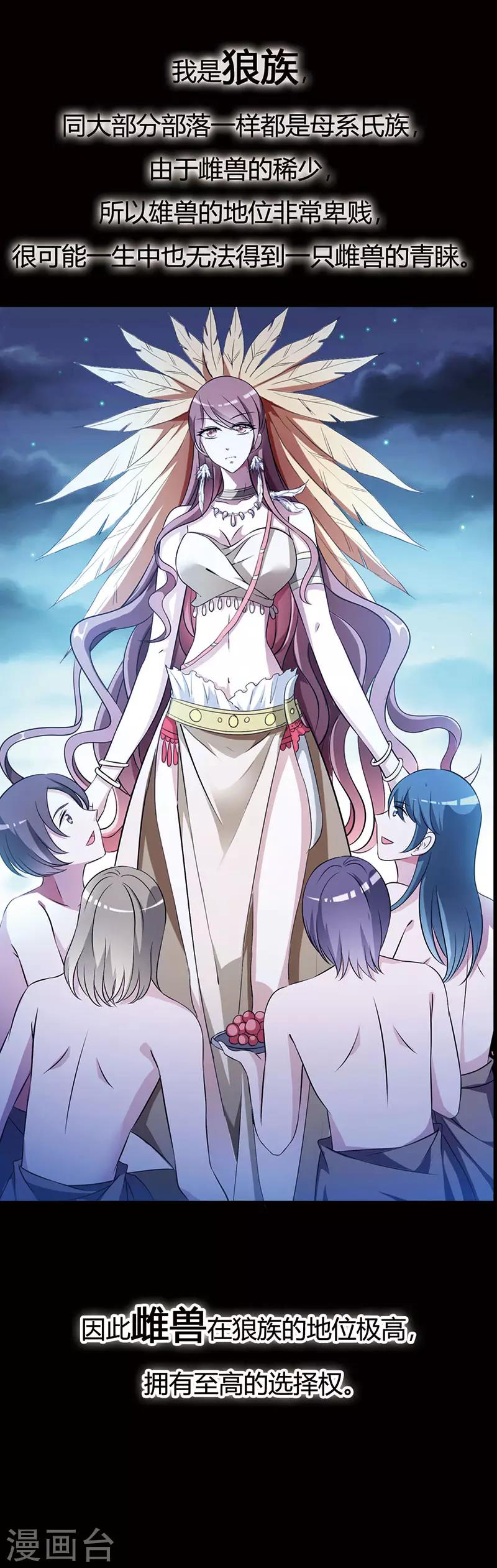 番外1 另一个世界-第66话