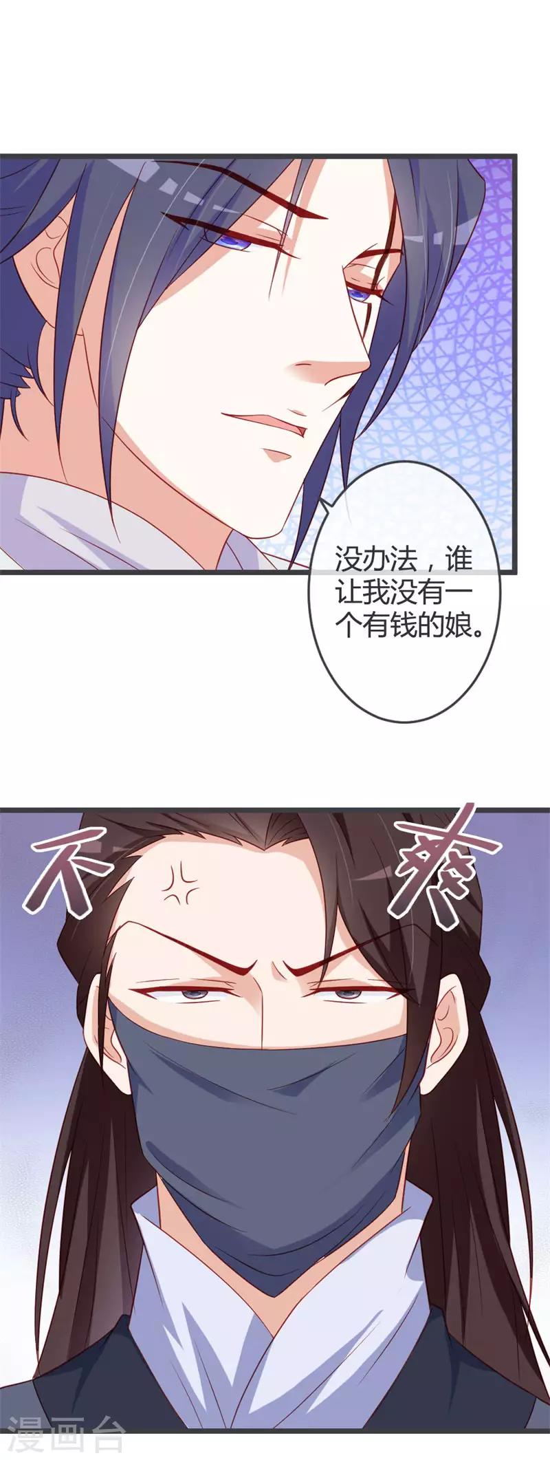 第64话 有刺客！-第68话