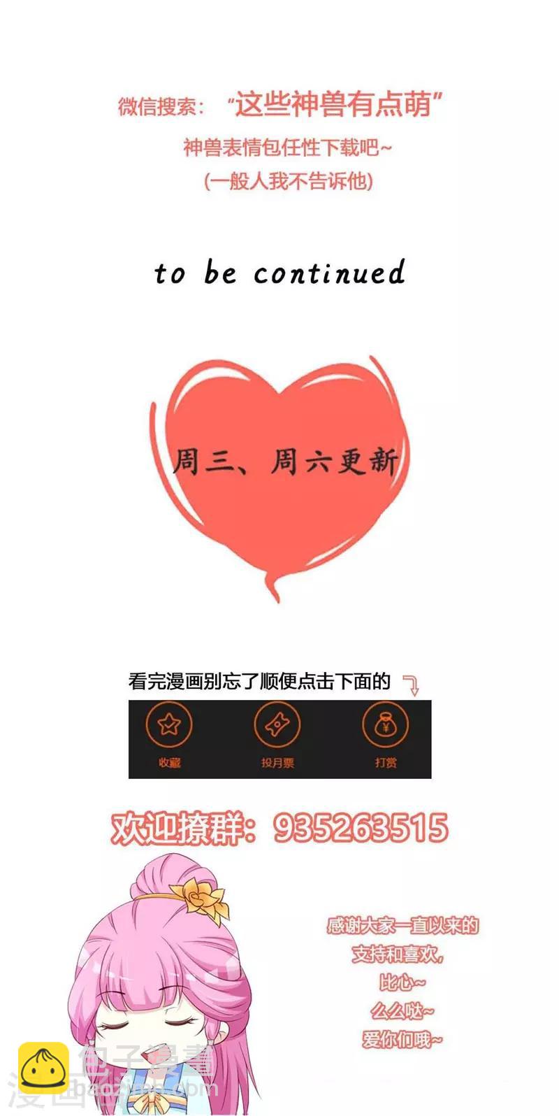 第64话 有刺客！-第68话