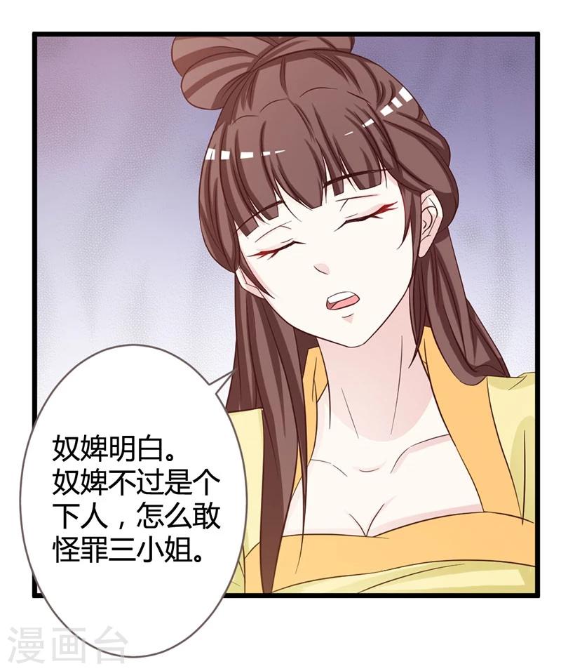 第7话 好戏开场了-第8话