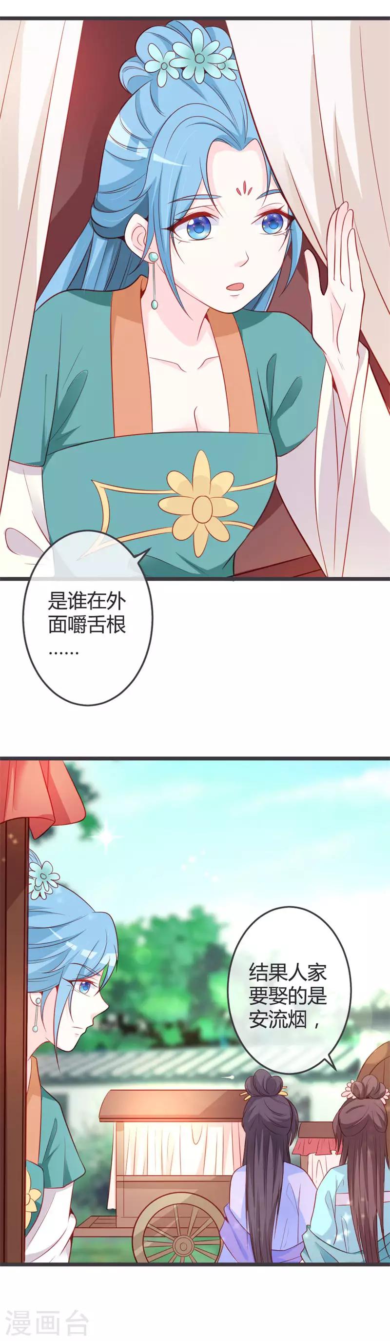 第68话 背后嚼舌根-第72话