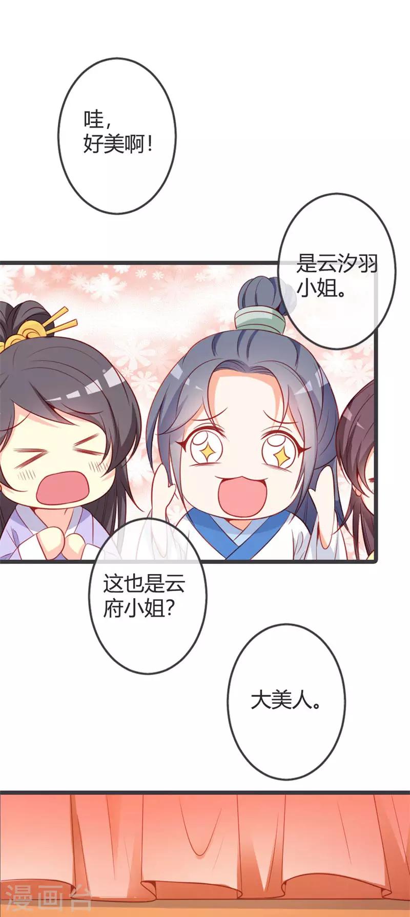 第68话 背后嚼舌根-第72话