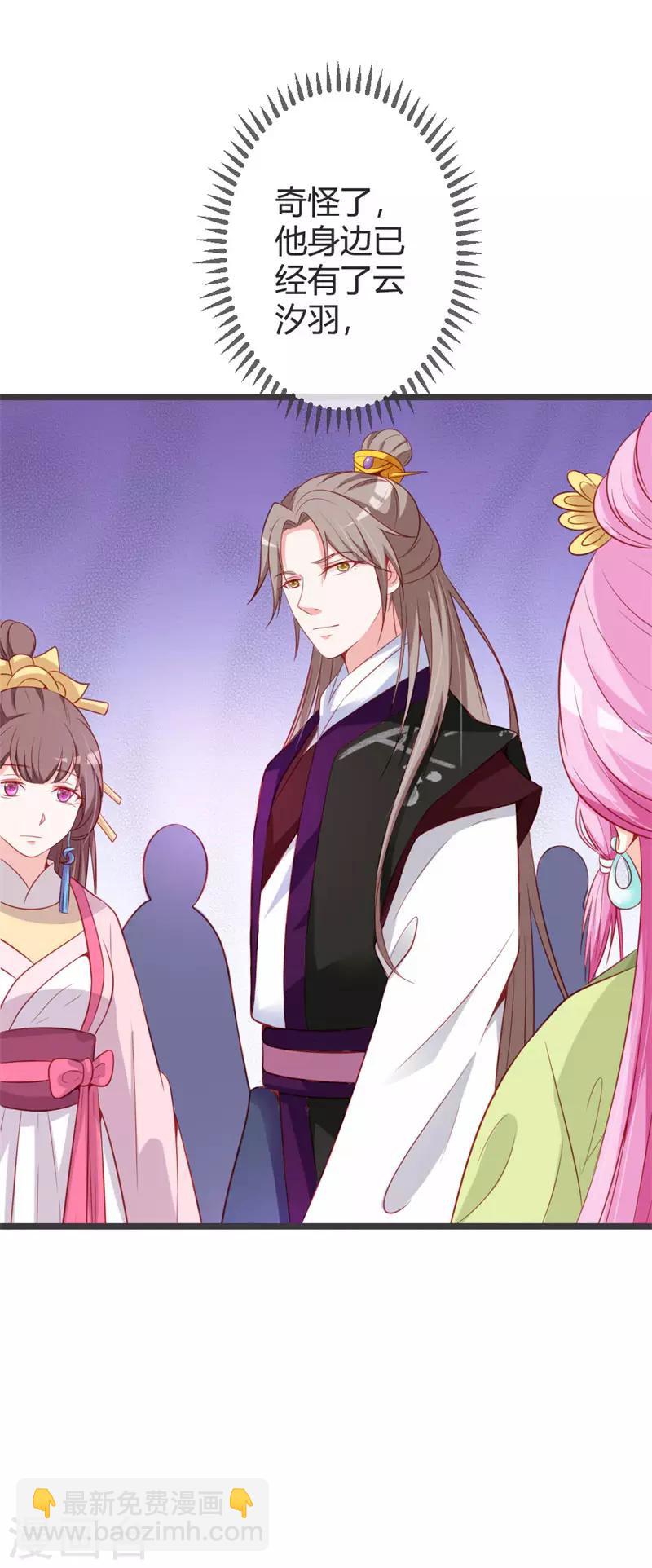 第68话 背后嚼舌根-第72话